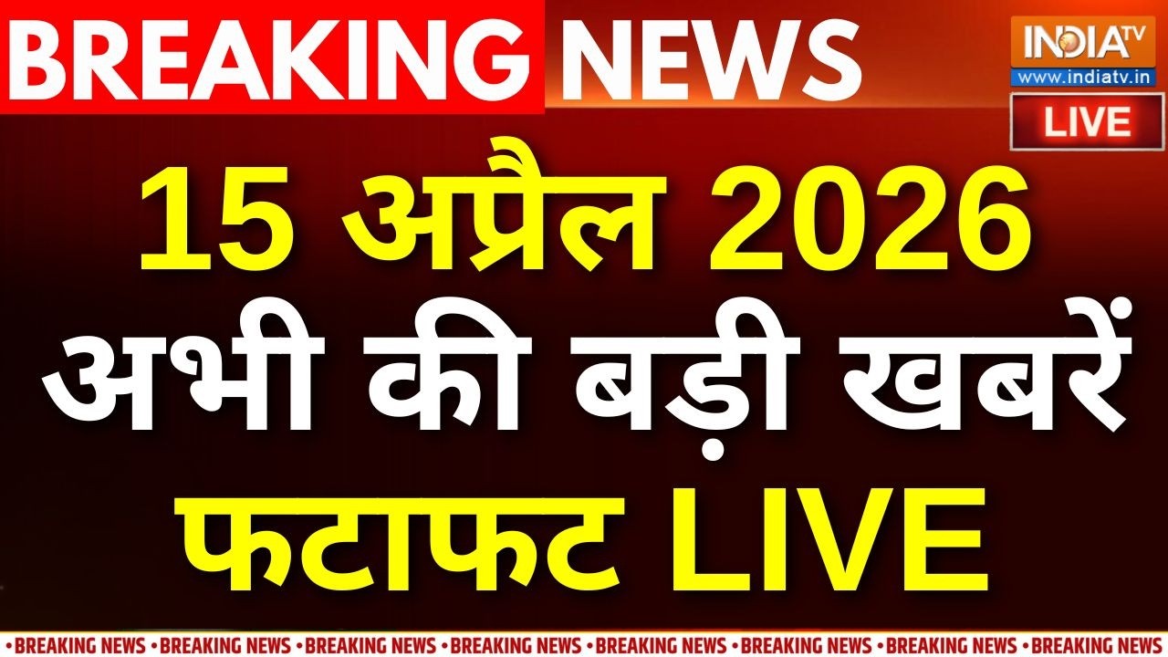 Aaj Ki Tazaa Khabar LIVE : दिनभर की 100 बड़ी खबरें फटाफट | Women Reservation Bill | Iran Vs America