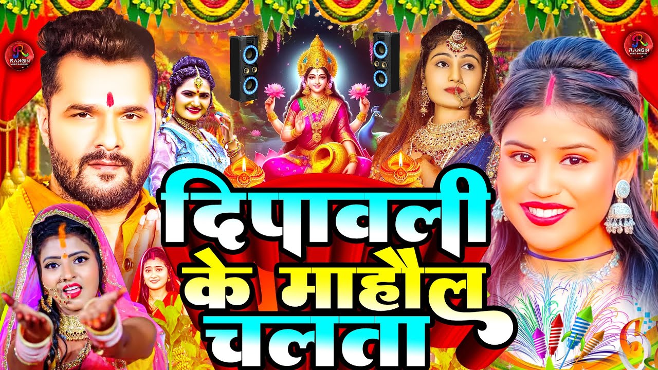 #Video #Diwali Puja Song #दिपावली गीत 2024_#Laxmi_Maiya_Ka- Song | ##ShilpiRaj_Diwali song