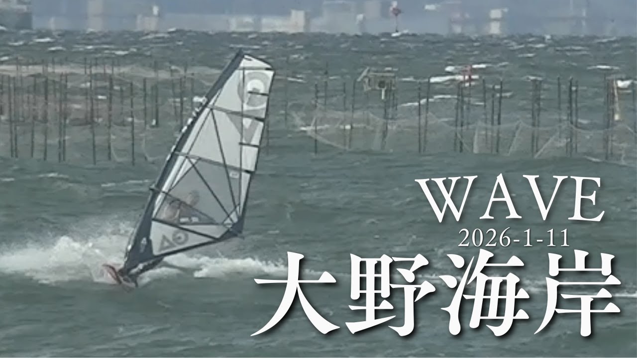 小野浦クローズアウトからの大野海岸。