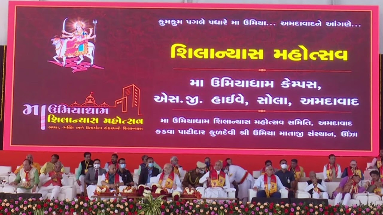 CM attends foundation laying ceremony of Ma Umiyadham campus and temple in  presence of  Union HM