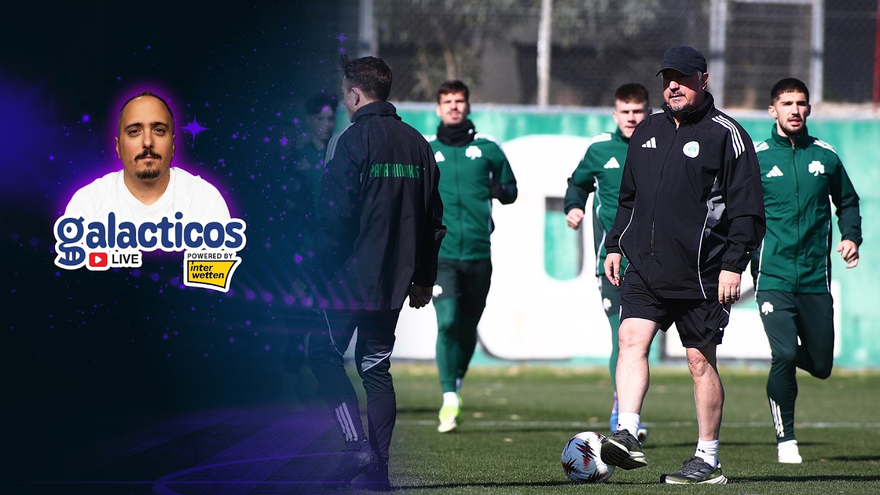 Αθανασίου στους Galacticos: Τα απόνερα της συνέντευξης Μπενίτεθ & ώρα Ευρώπης για τον Παναθηναϊκό