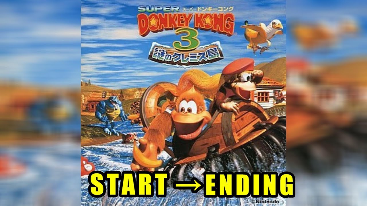 SFC ドンキーコング3 とりあえずスタートからラスボスまで攻略 【Donkey Kong Country】