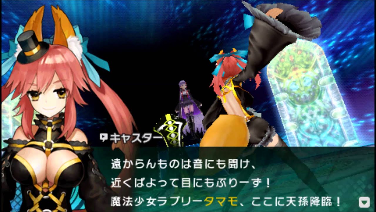 Fate Extra CCC: Caster Noble Phantasm event.