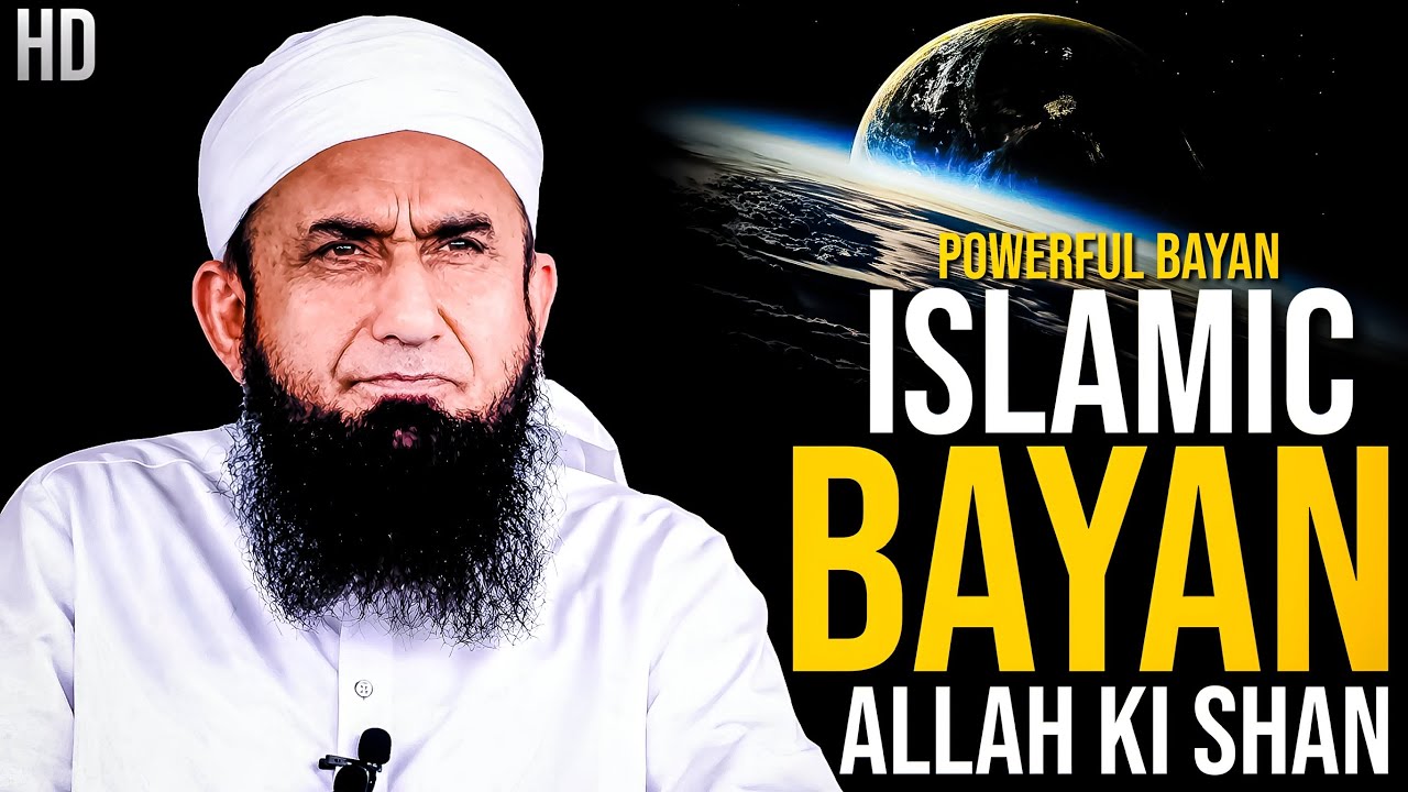 Islamic Bayan | Allah Ki Shan | Molana tariq jameel emotional bayan | Tariq jameel bayan