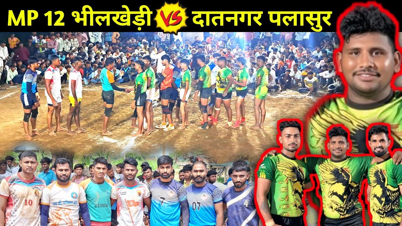 MP 12 भीलखेड़ी VS दत्तानगर पलासुर 👉 FAINL 😮 सुभाष भाई mp 12 भील खेड़ी के रेडर mp 12 भील खेड़ी कबड्डी 