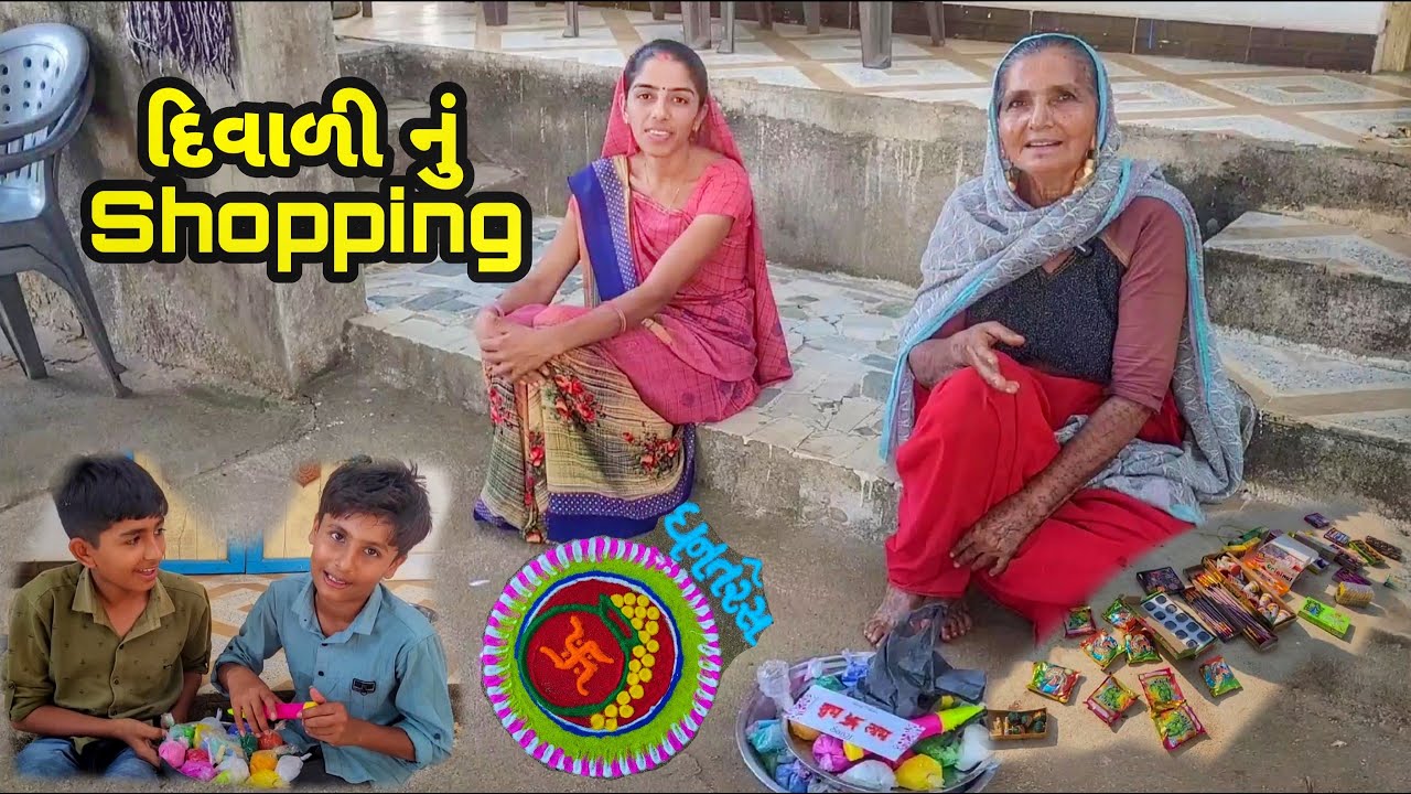 Fatakda | Dhanteras na Divse | #village | JSK Life #120