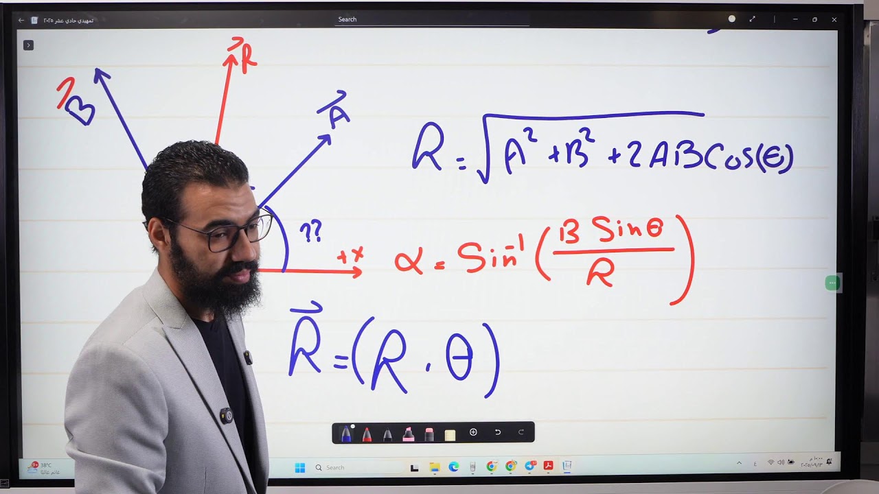 فيزياء الصف الحادي عشر الكميات المتجهه