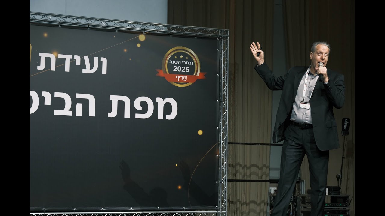 גיוון השקעות באמצעות פתרונות פיננסים מתקדמים | ועידת עדיף ה-25
