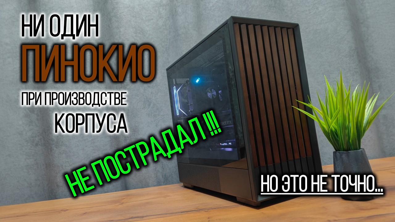 Сборка игрового ПК за 80.000 рублей