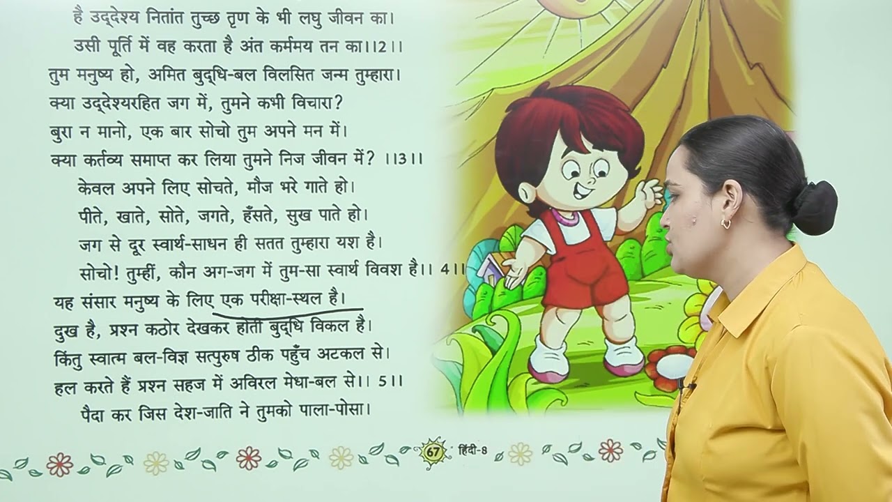 Ch 10  | सत्कर्तव्य |  Manglam Hindi Pathmala | Class 08 | Growing Mind | For Children