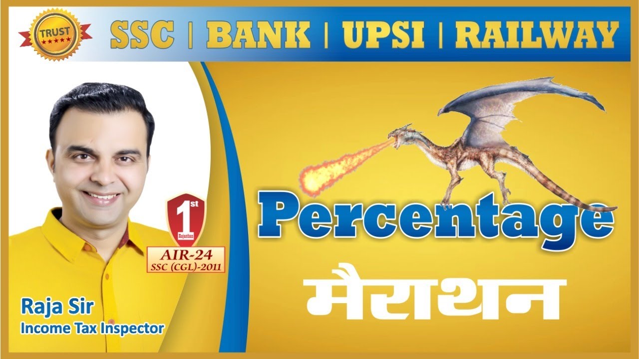 Percentage by RAJA SIR| प्रतिशत  |  Percentage Problems #CPR #Thought_Process