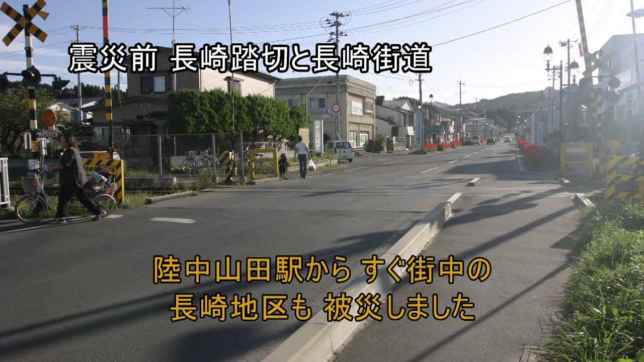 現在の山田町【山田町だより第29回】