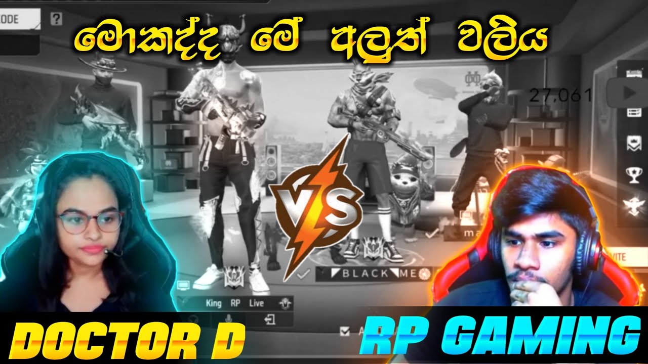 rp ගෙයි DOCTOR D ගෙයි මොකද්ද මෙ අලුත් වලිය😳