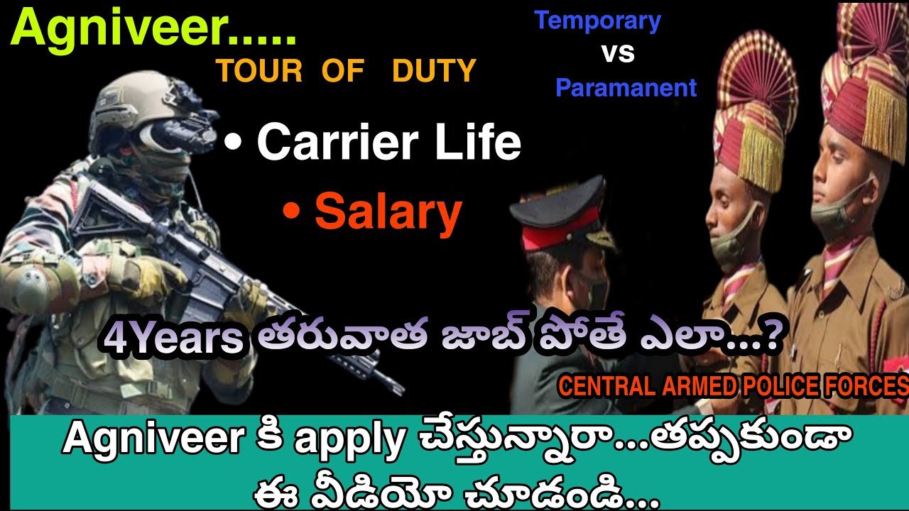 INDIAN ARMY AGNIVEER (Tour Of Duty) లో Join  అవుతున్నారా అయితే తప్పకుండా ఈ వీడియో చూడండి..