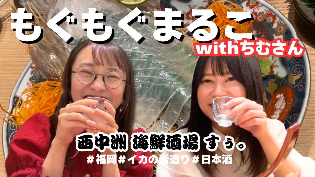 福岡でちむさんとイカすイカをくぅ！