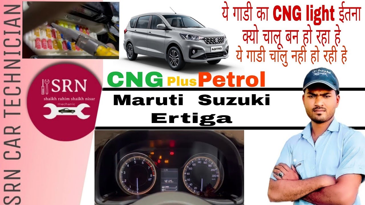 Ertiga Chalu Nahi Ho Rahi He Or CNG Light Biling  Kar Raha He