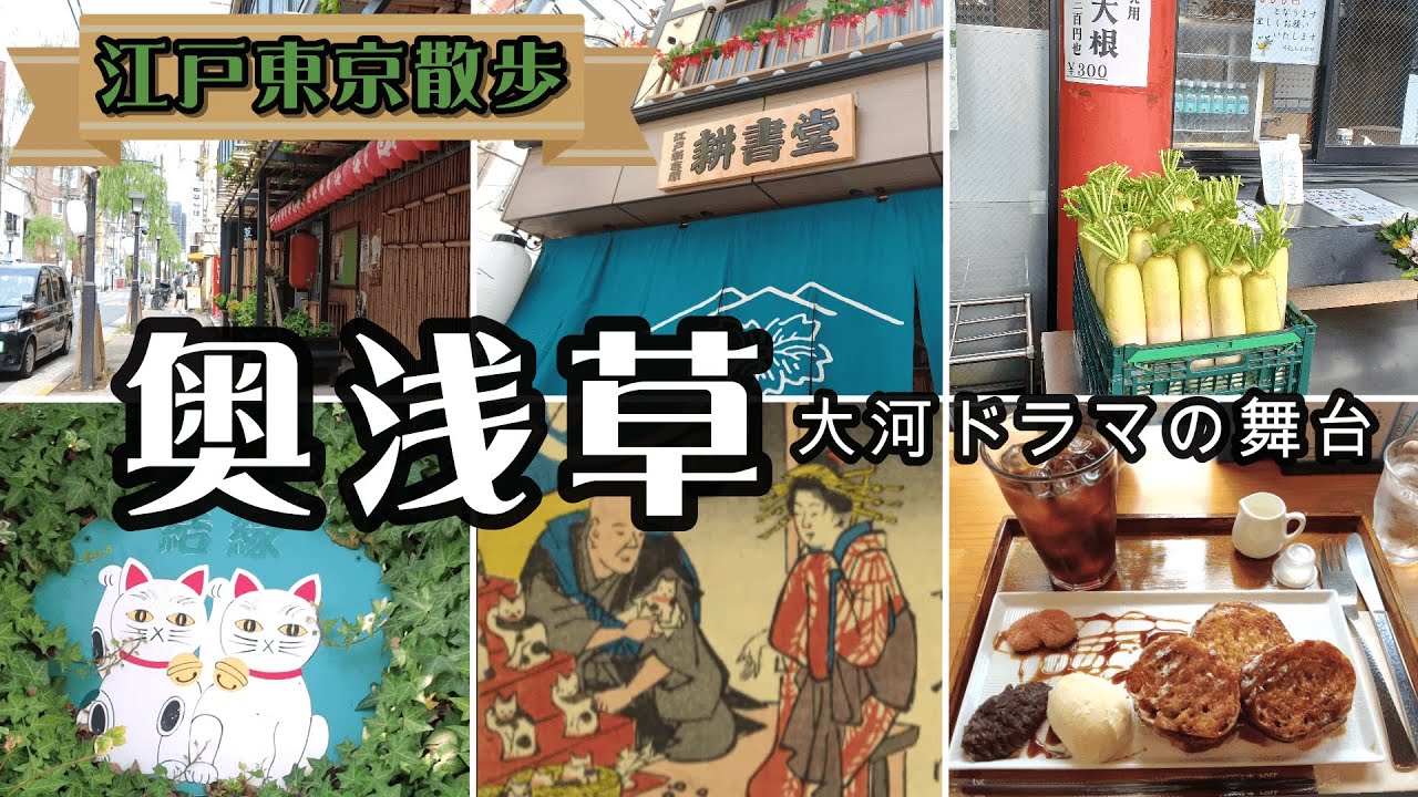 【江戸東京散歩】奥浅草　大河ドラマでも話題　下町情緒が色濃く残る古き良き町