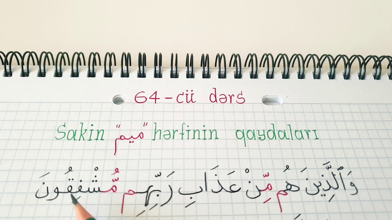 Hacı Fəxrəddin Quran dərsləri 64-cü dərs ( Sakin 