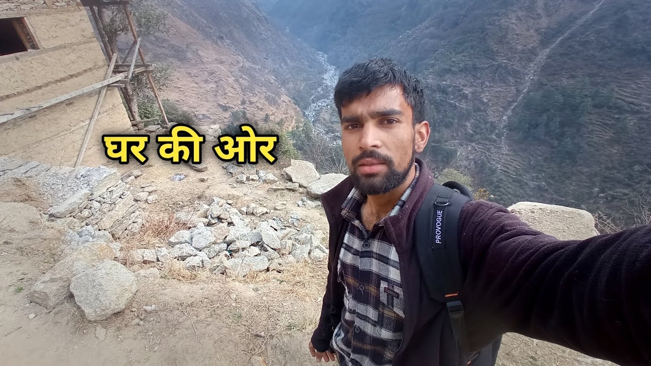Aaj ghar ke liye rabana hua