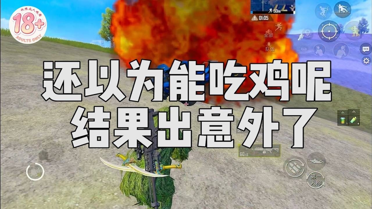 无敌战神合集：出bug了，要不然这把可以吃鸡的。【宫铃同学】