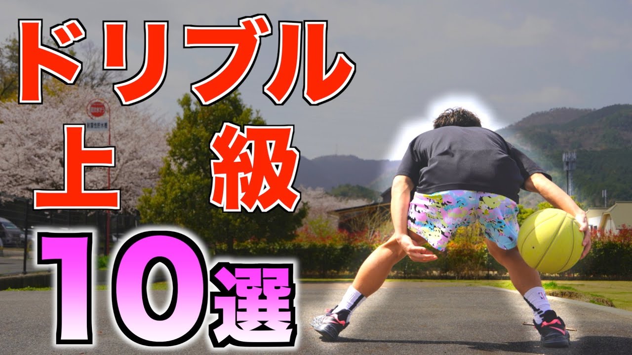 【今すぐやれ】 ドリブル下手を脱出する ドリブルメニュー10選!!