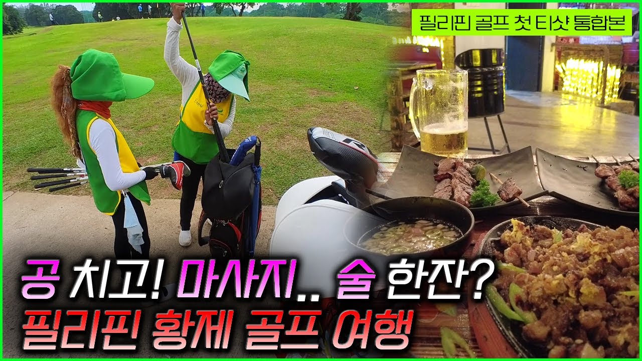 라운딩 돌발 상황!! 