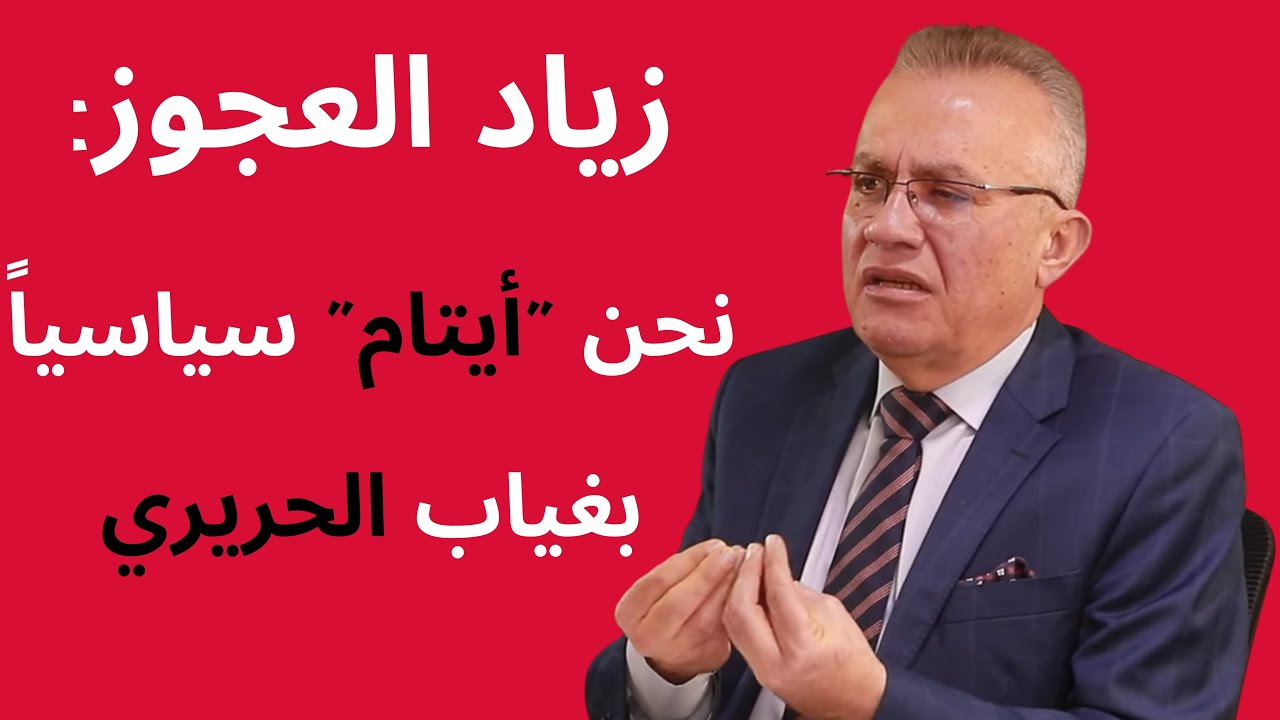 هل يعود سعد الحريري بـ 
