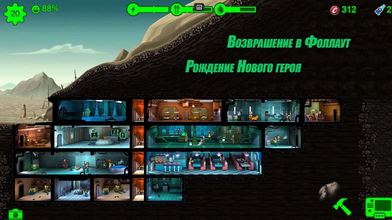снова фалаут Fallout Shelter