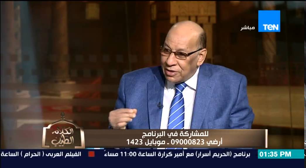 الكلام الطيب - د/عبد الباسط محمد سيد : النبي 