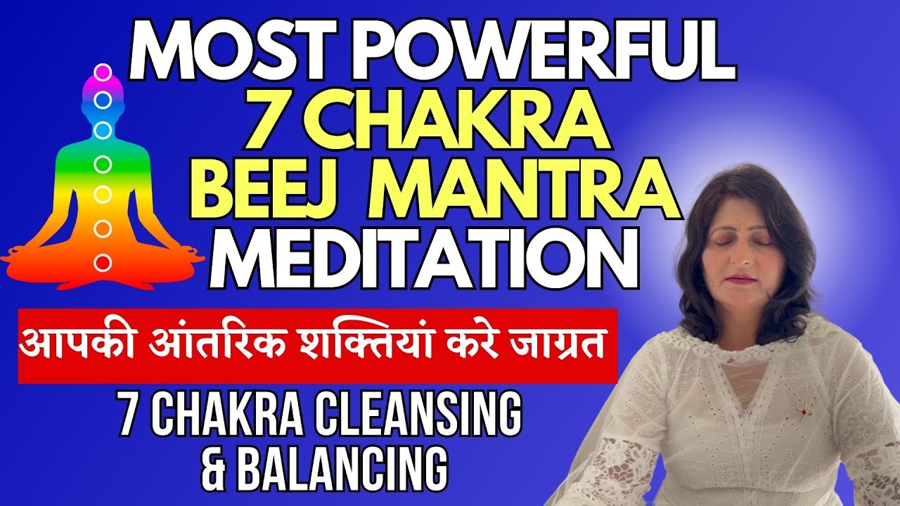 Powerful 7 Chakra Beej Mantra Meditation | 7 Chakra Cleansing & Balancing Meditation | Beej Mantra