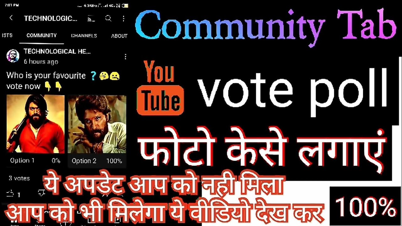 Post Photos Polls to your YouTube Community Tab | Add photos poll options to youtube