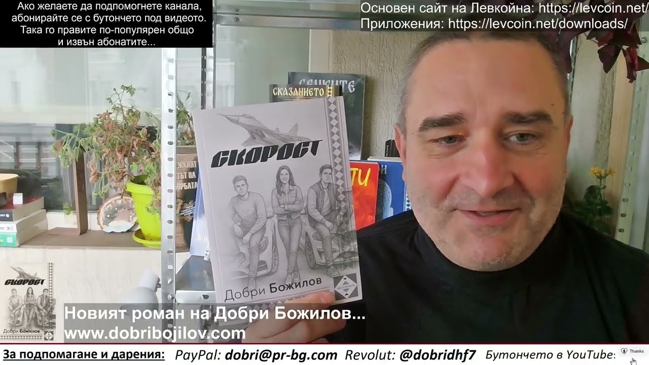 Радев помита всичко - дори Възраждане доближават 4%... Арсен във виното!  И вноса на работници