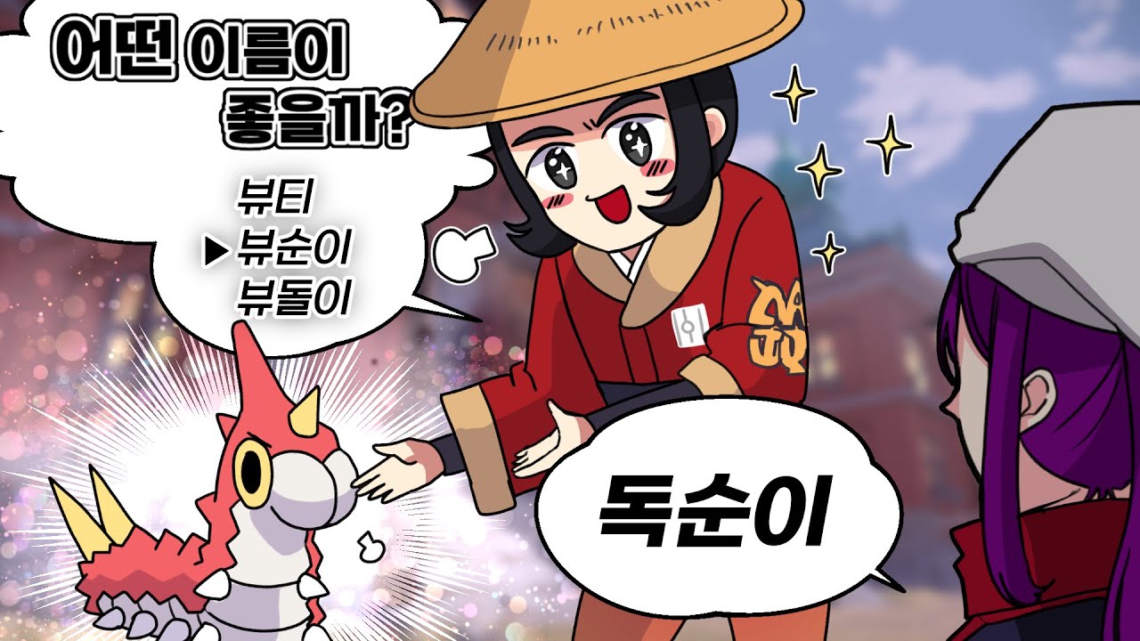 본편만큼 재미있는 레알세의 서브 퀘스트들 :: [포켓몬 레전드: 아르세우스]