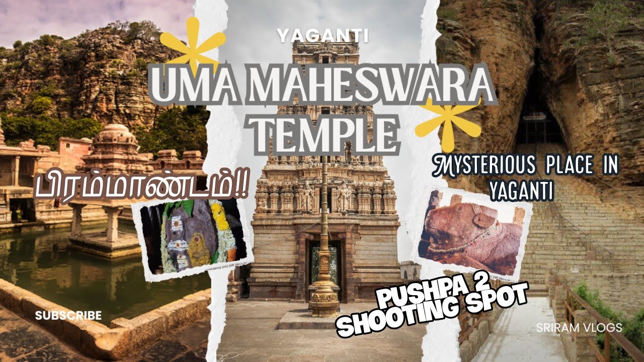 மர்மங்கள் நிறைந்த ஒரு அழகிய இடம் Yaganti Uma Maheswara Temple வளரும் நந்தி ! @SRIRAM  VLOGS