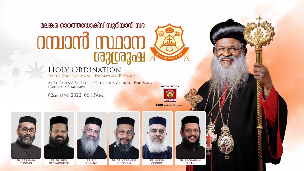 റമ്പാൻ സ്ഥാന ശുശ്രൂഷ | Holy Ordination to the Order of Monk - Dayaroyuso(Ramban) | Parumala Seminary