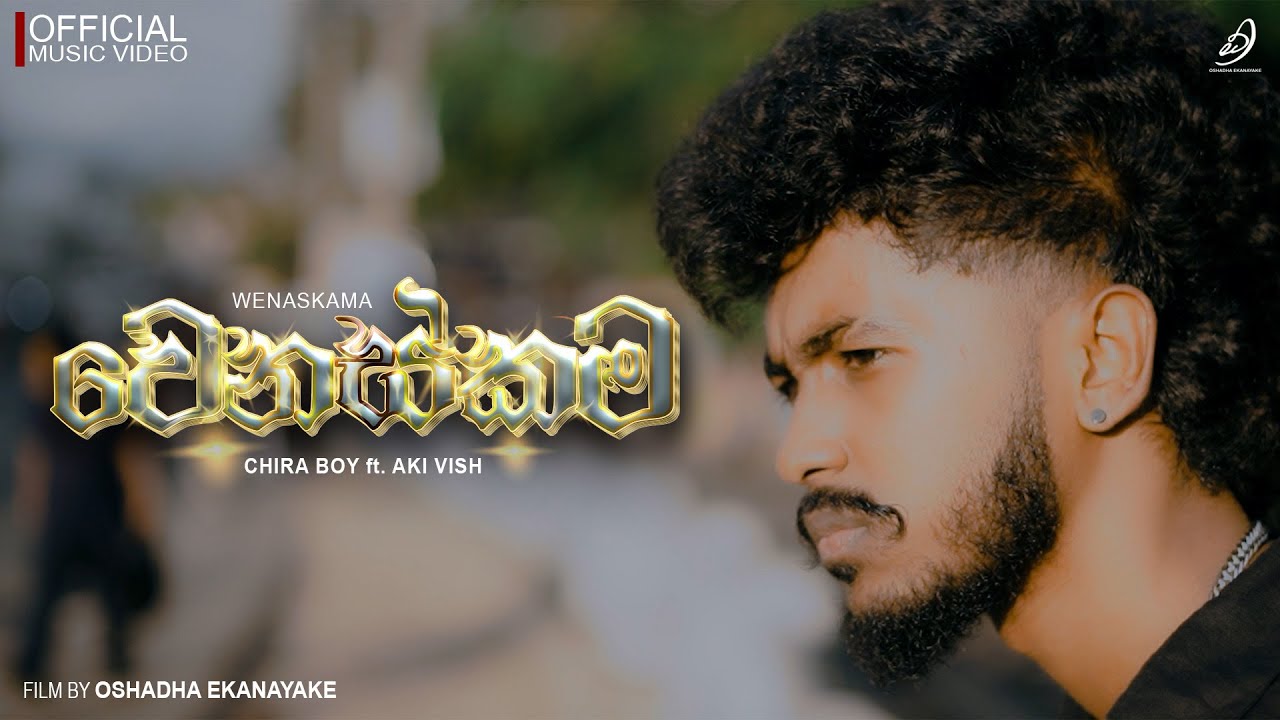 Wenaskama | වෙනස්කම - Official Music Video -  Chira Boy Ft. Aki Vish (Penumen baluwe me samaje )