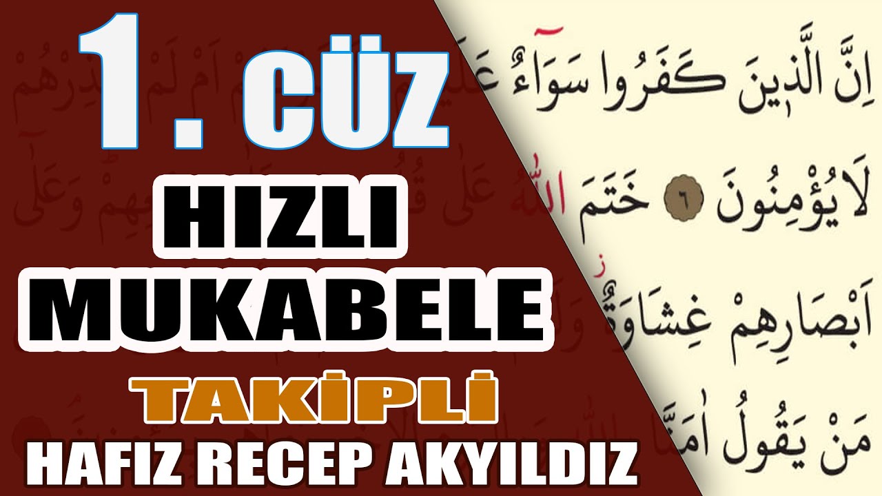 HIZLI MUKABELE / 1. CÜZ / TAKİPLİ / HATMİ ŞERİF / HAFIZ RECEP AKYILDIZ