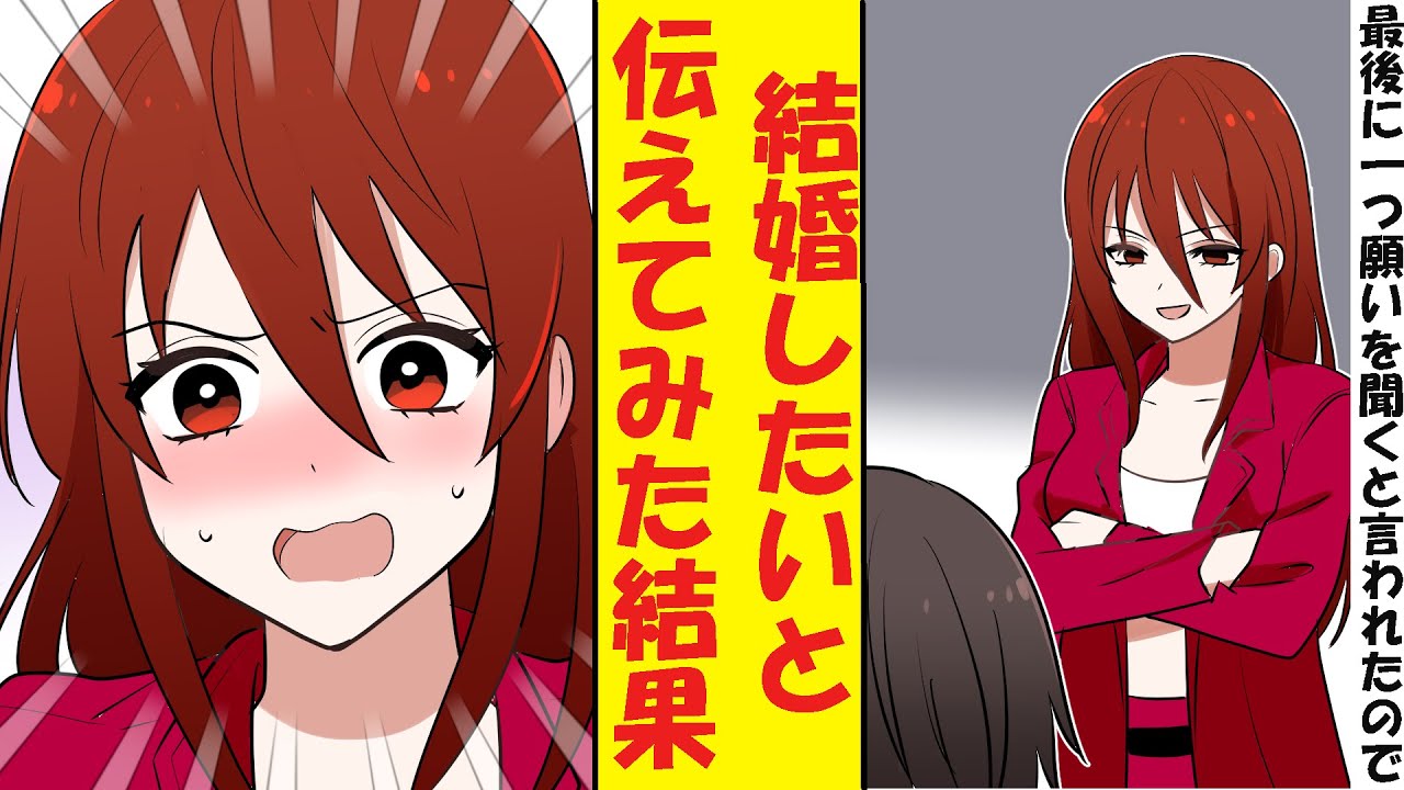 【漫画】女ギャングたちに誘拐されてしまった冴えない陰キャの俺。女ギャング「最後に一つ願いを聞いてやる」俺「じゃあ結婚してください」「え」→その結果
