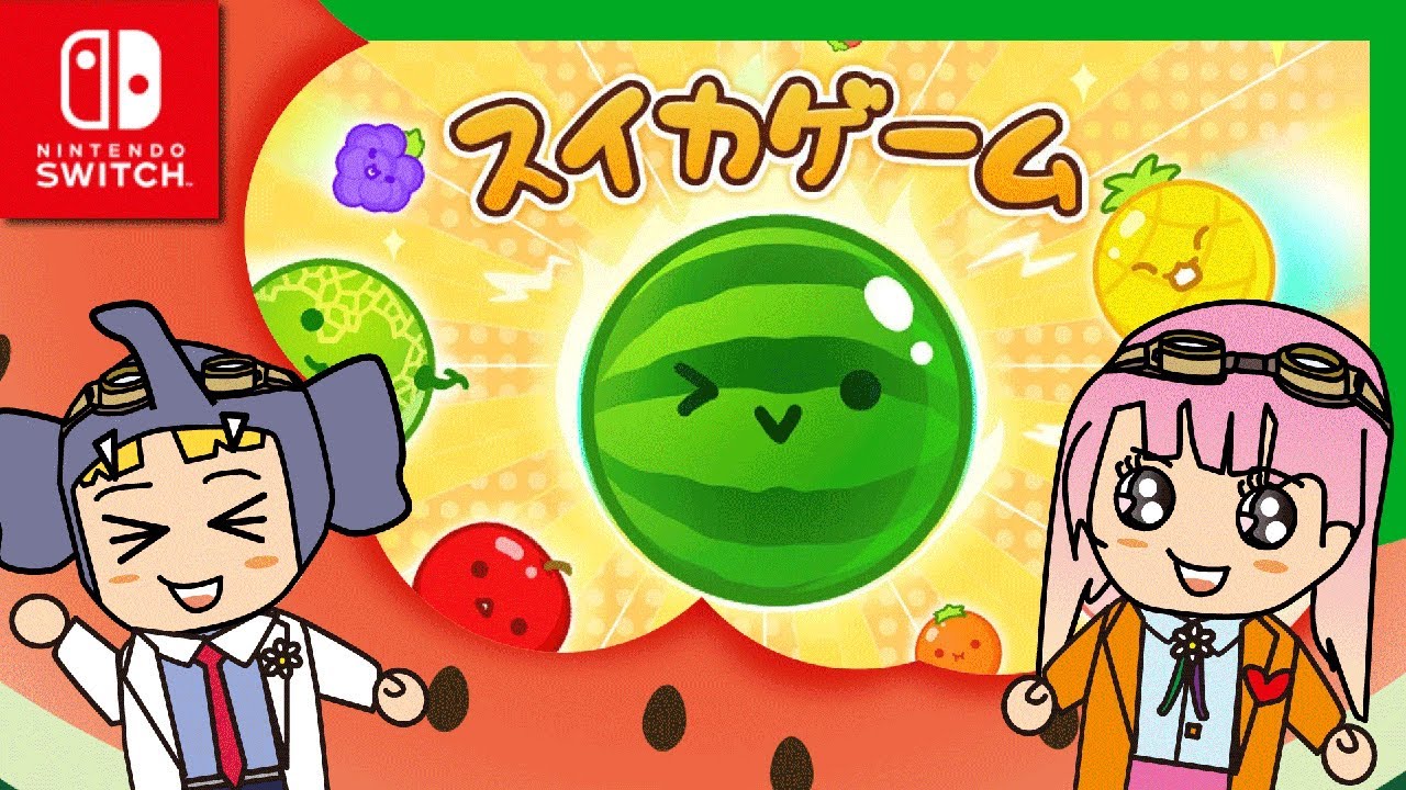 話題沸騰中のスイカゲームに挑戦！予想以上に難しい！？果たしてスイカはできるのか！？【はんちゃんラボGames】
