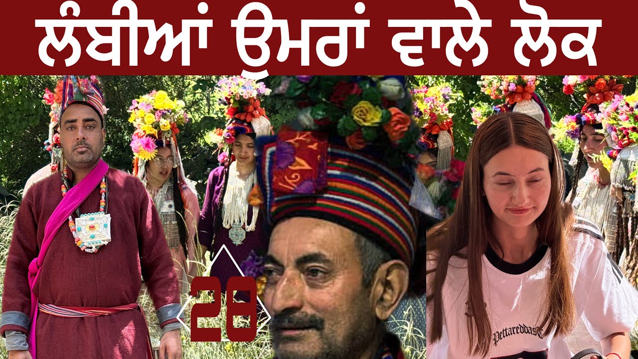 ਆਰੀਅਨ ਵੈਲੀ ਦੇ ਲੋਕ|#devkuraiwalanewvlog