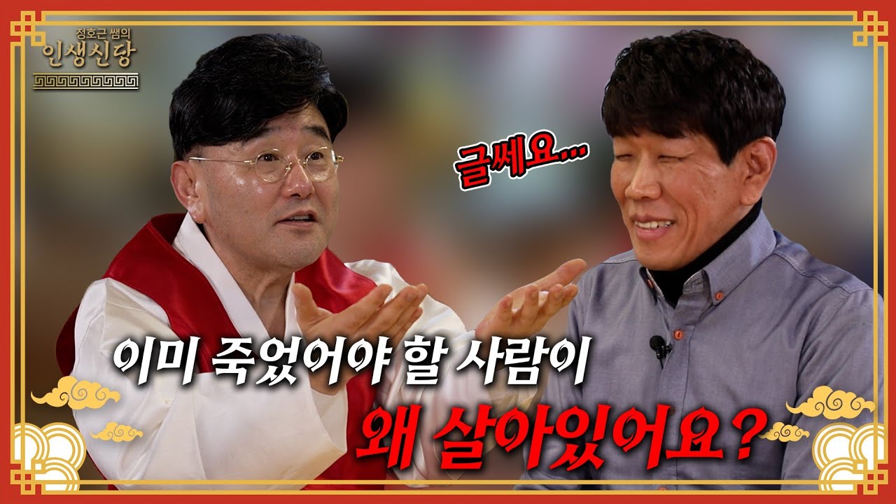 [EP.22] 이미 단명했어야 할 한 남자의 이야기