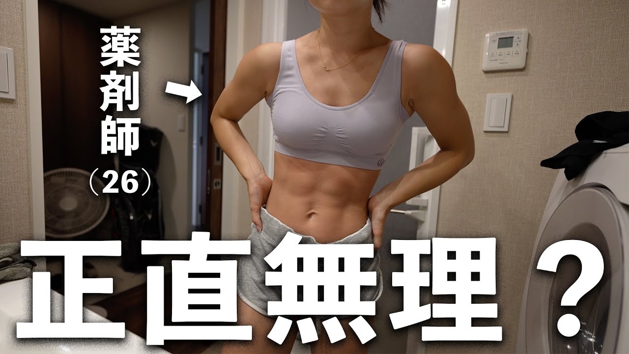 9時19時で仕事しながら筋トレの両立って無理じゃない？？