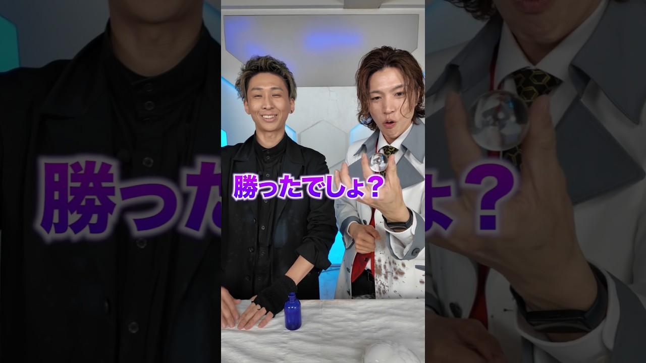 科学者とマジシャンが対決！勝敗を判定してください！