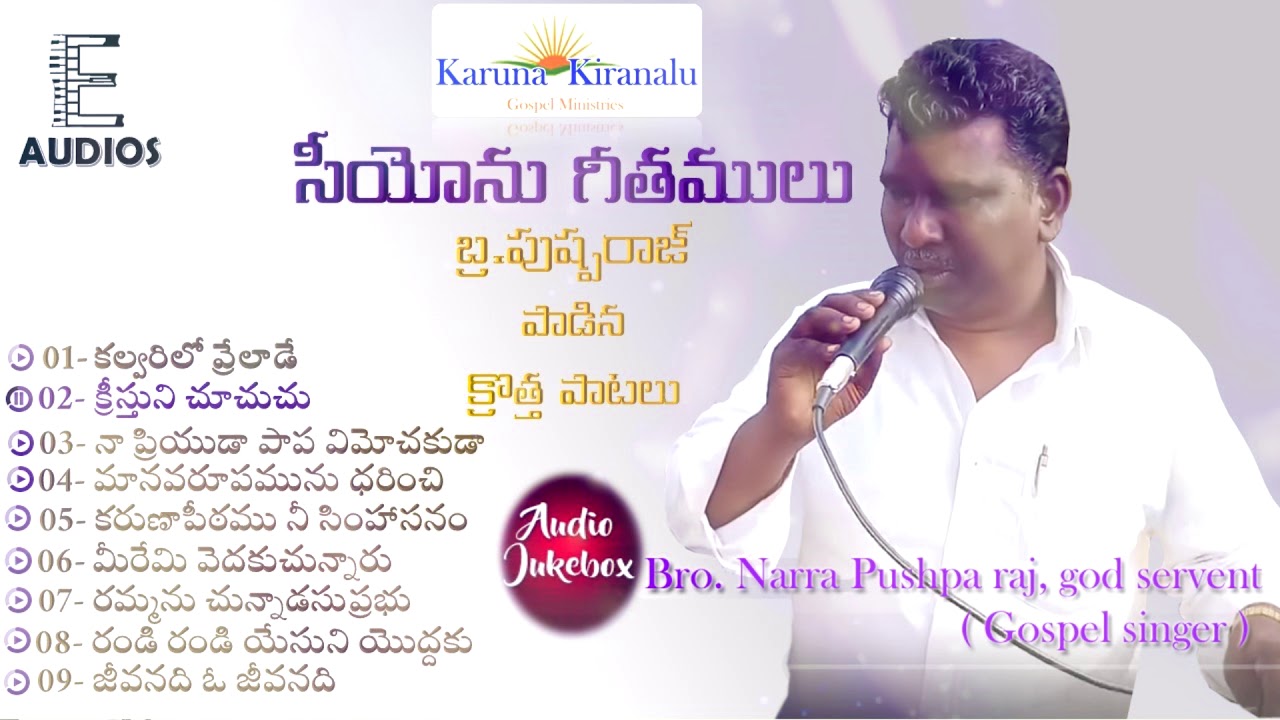 Telugu Hebron songs 2019 || Hebron Telugu christian juke songs || Narra Pushparaj || Melody Effy