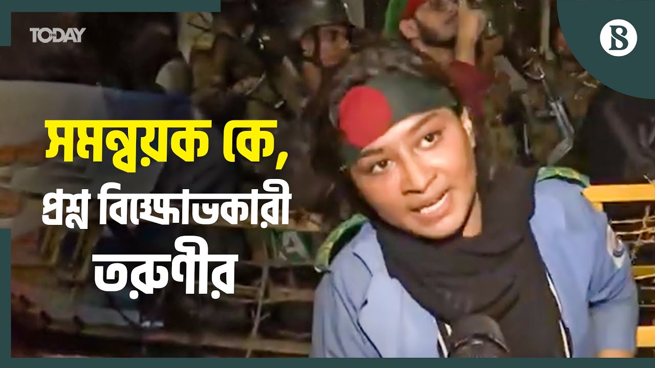 আল্টিমেটাম শেষে বঙ্গভবনে ঢোকার ঘোষণা | Bangabhaban | Student Movement | President's Resignation