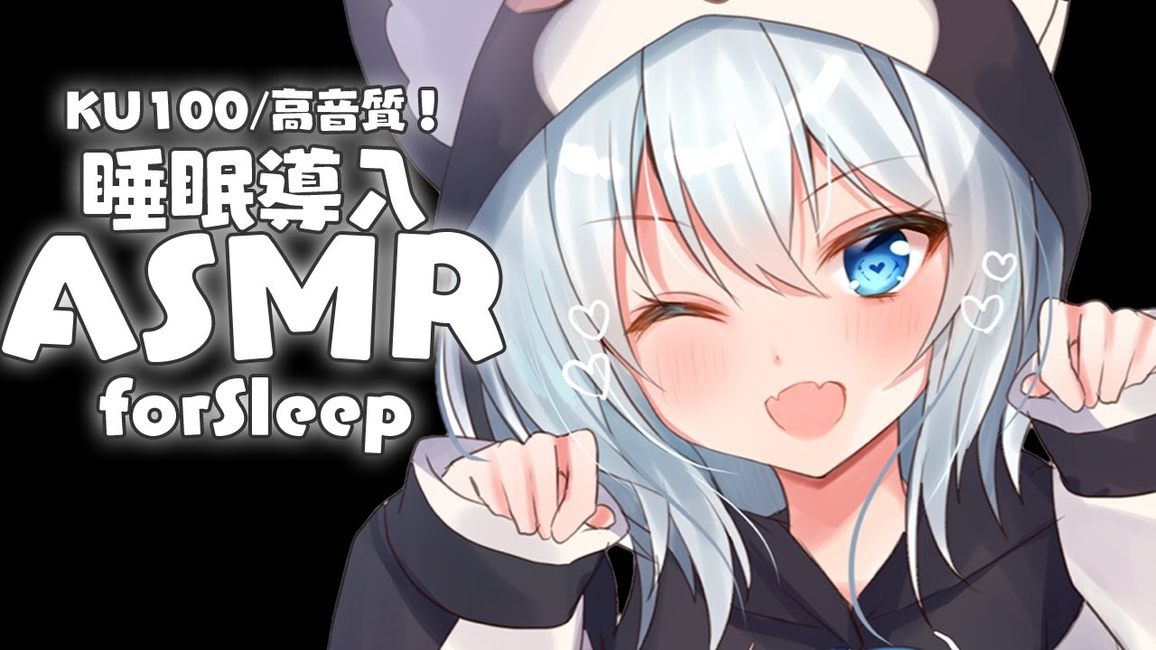 [ASMR/KU100]眠れなかったらおいで♡睡眠導入ASMRLive[Binaural/耳かき/マッサージ/タッピング/睡眠導入]EarCleaning/Massage/ASMR for Sleep