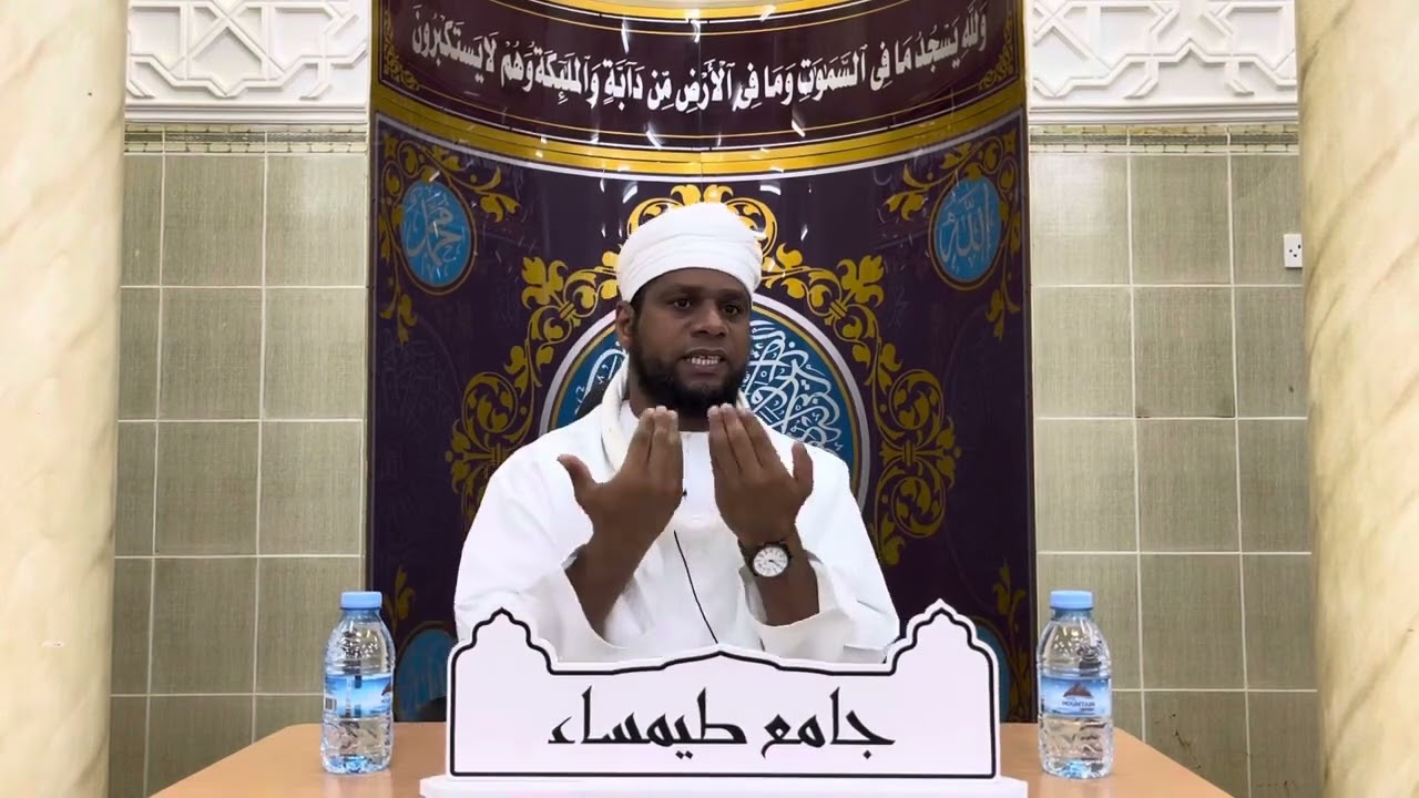 أسباب خروج المذي - وكيف تكونه ؟ - الشيخ راشد بن سالم البوصافي