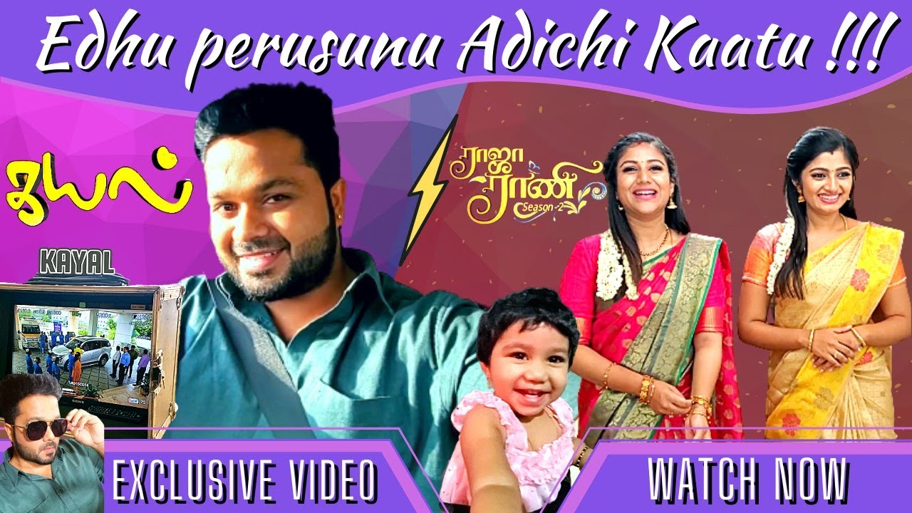 Эдху Перусу ну Адичи Кааату... | Эксклюзивное видео