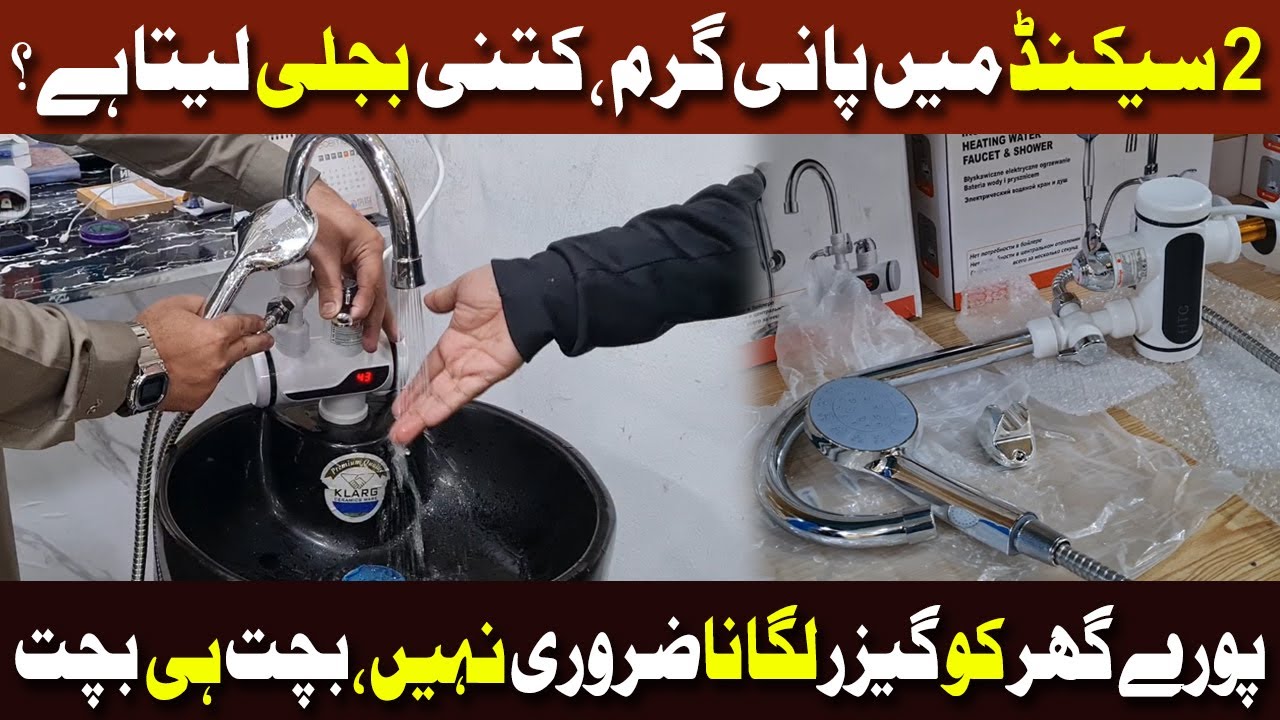 Instant water heater Tap | Electric Geyser Price in Pakistan | Smart Water Heater working review