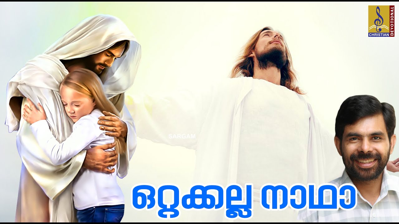 ഒറ്റക്കല്ല നാഥാ | Malayalam Christian Devotional | Sathyam | Ottakkalla Nadha Njaan